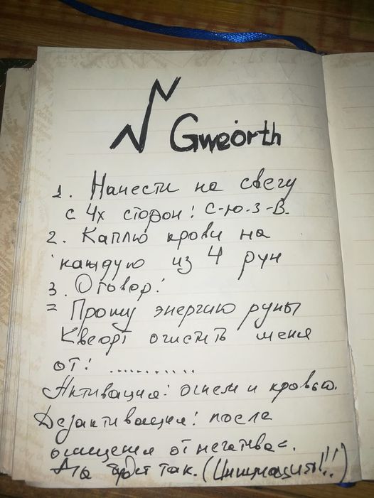 Чистка от негатива